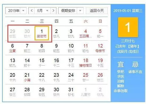 1.放假安排概述