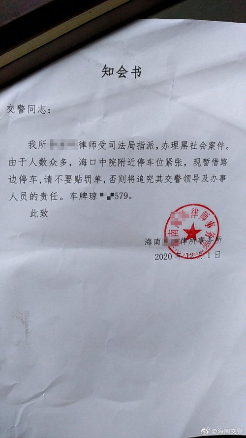 律师事务所函，法律沟通的艺术与实践