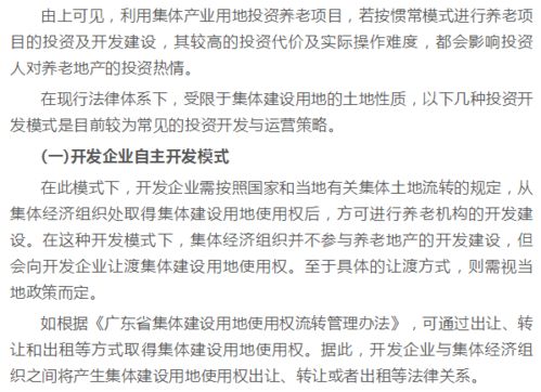 集体土地租赁合同的法律解读与实践应用