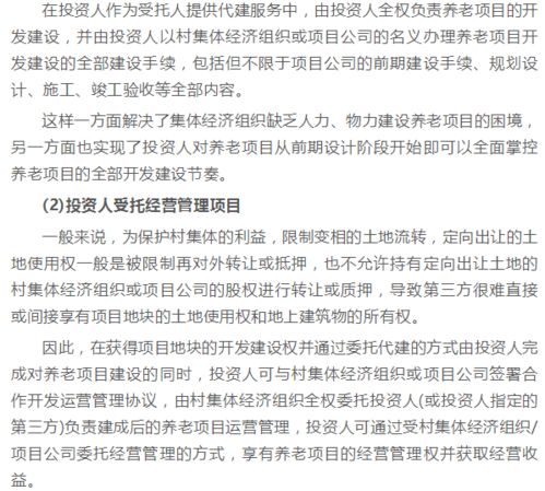 集体土地租赁合同的法律解读与实践应用