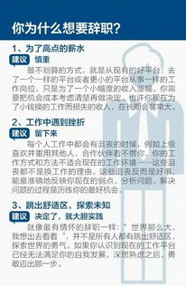 如何优雅地递交辞职报告书，一份专业的离职指南