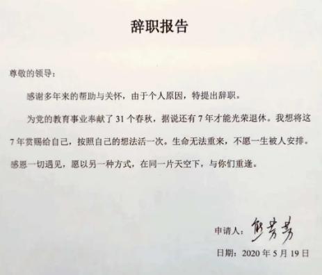 如何优雅地递交辞职报告书，一份专业的离职指南