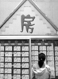 国五条，房地产市场调控的指挥棒