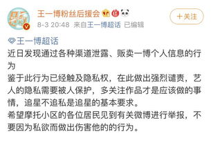 侃爷购物小票遭泄露事件深度剖析