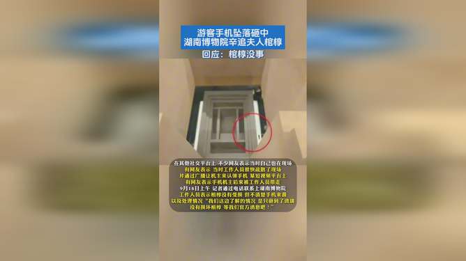 手机砸辛追夫人棺椁事件引发的思考