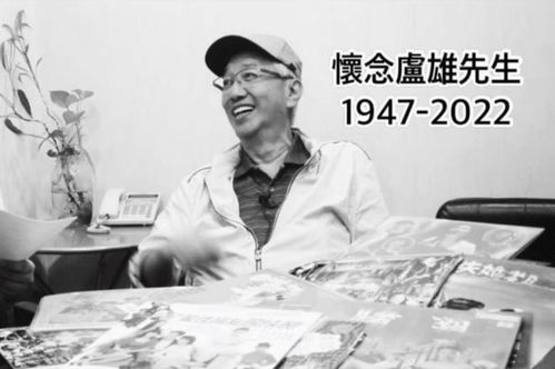 周星驰御用配音去世，悼念一位无法替代的传奇