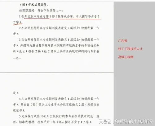 职称评定条件，构建公正评价体系的探索与实践