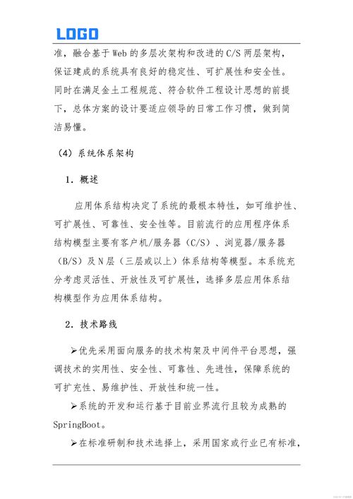 情况说明模板的编写与应用