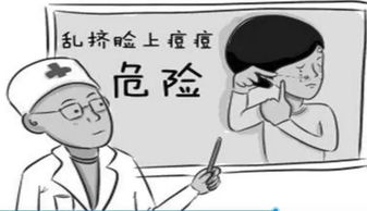 挤破身上痘痘进ICU，警示与反思