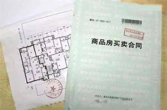 房屋买卖合同的重要性及其细节解析