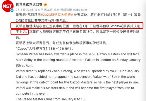 王天一终身禁赛背后的反思与启示