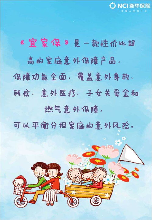 吵闹一家人的幸福乐章