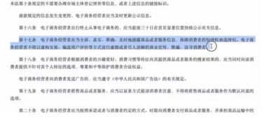 淘宝假一赔三申请，保障消费者权益的利器