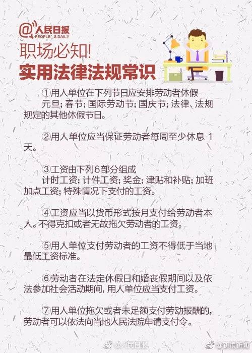 国庆拒绝加班，职场边界与劳动者权益保护