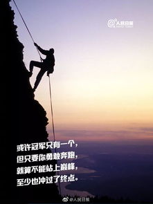 拒跑十公里，人生转折点