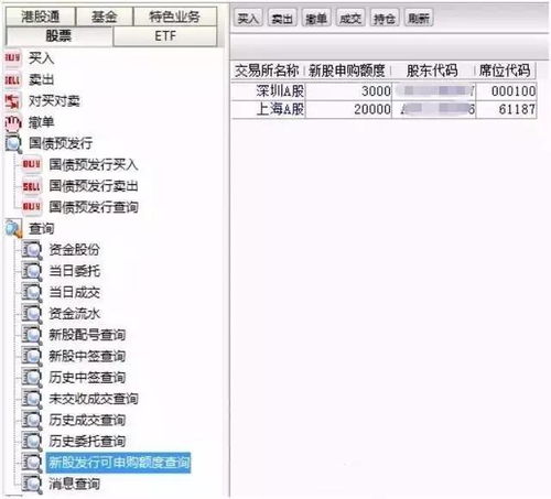 申购新股如何操作
