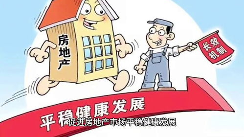 房地产抵押，机遇与风险并存的金融工具