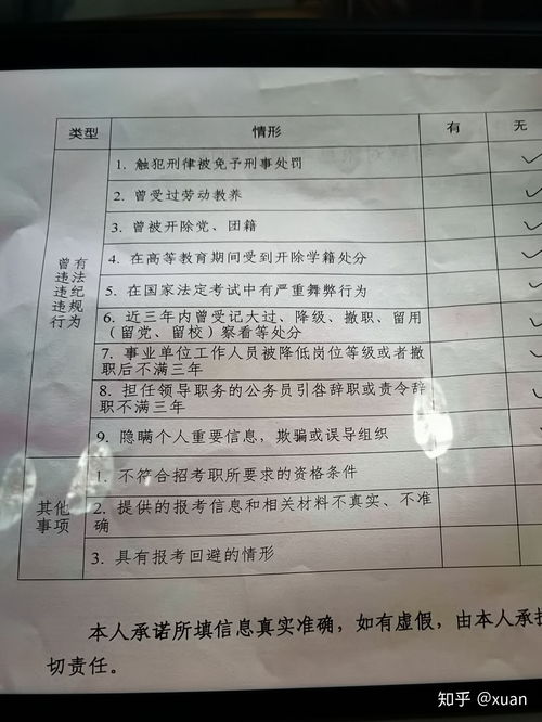 公务员父母政审材料，信任与责任的桥梁