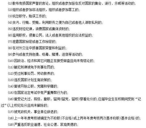 公务员父母政审材料，信任与责任的桥梁