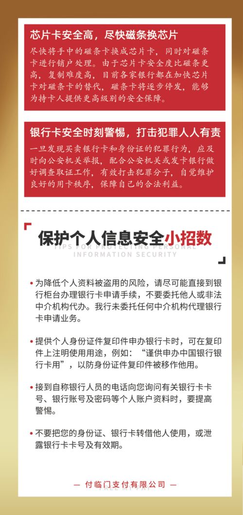 合法与安全，正确理解与使用信用卡