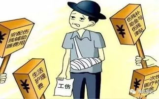 工伤事故赔偿标准，保障劳动者权益的法律指南