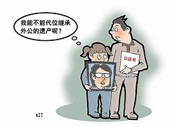 子女的遗产父母怎么继承