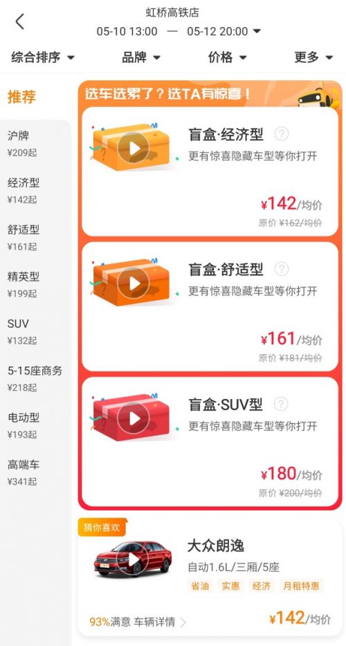 揭露陌陌盲盒抽奖欺诈