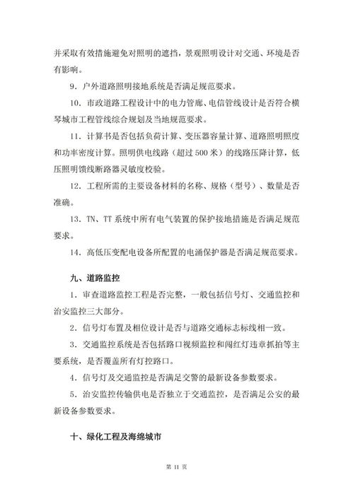 初步设计审查，建筑项目成功的基石