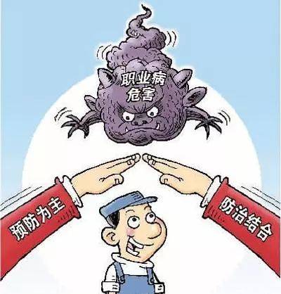新职业病防治法，为劳动者健康护航