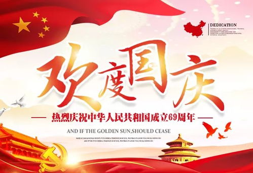 多所高校国庆不调休，坚守教育阵地，传承红色精神