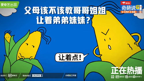 家长会上的推销风波，一卡通背后的真相