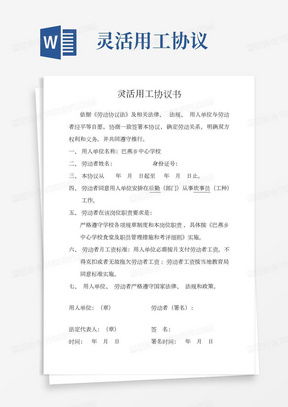 劳动合同期限，灵活与稳定的平衡艺术