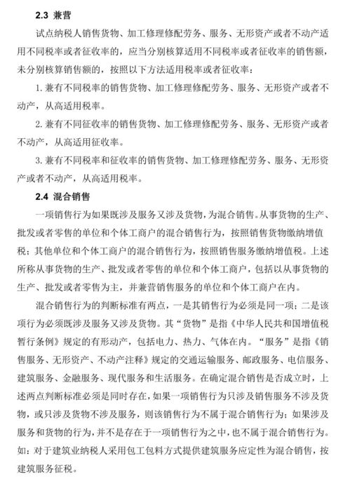 建筑业统一发票，促进建筑行业规范化发展的关键举措