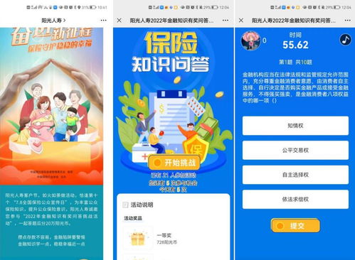 全面解读人身保险险种，守护您的幸福生活