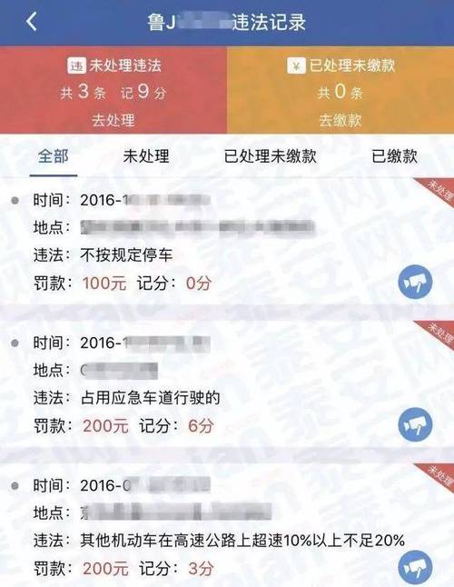 为何选择交管官网查询违章？