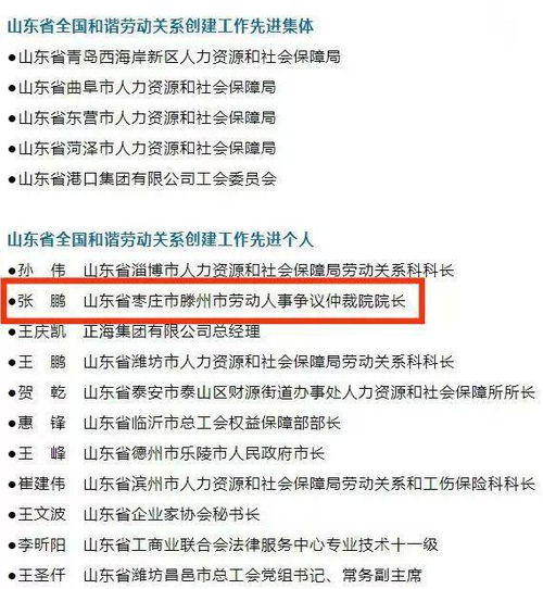 劳动合同仲裁，构建和谐劳动关系的法律保障