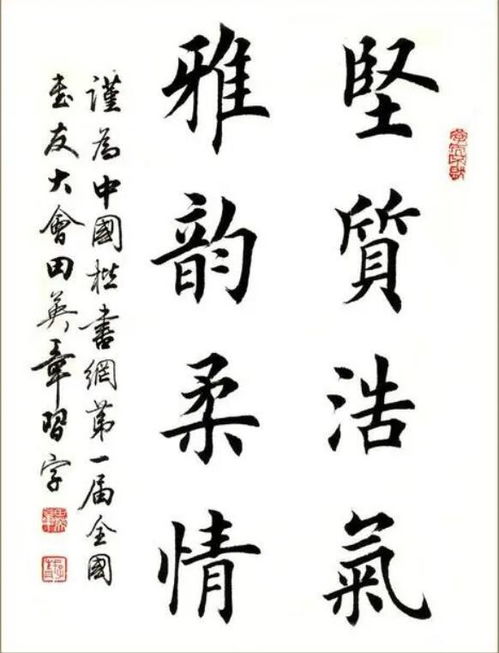 书法家田英章逝世，缅怀书法艺术的卓越传承