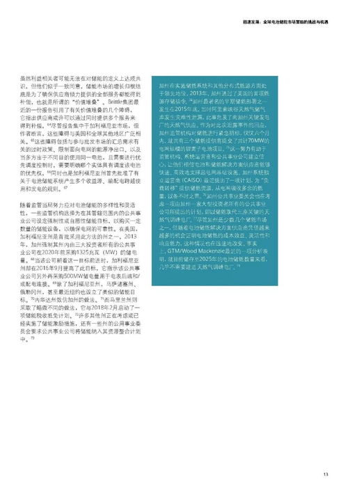 高校缩短建筑类学制，挑战与机遇