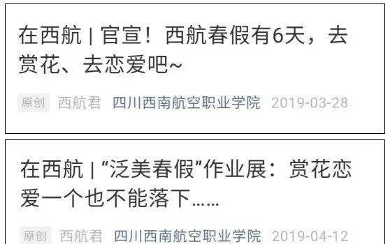 家长呼吁调整假期安排，春秋假是否应取消？