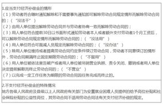 解除劳动合同经济补偿金，权益保障与法律解读