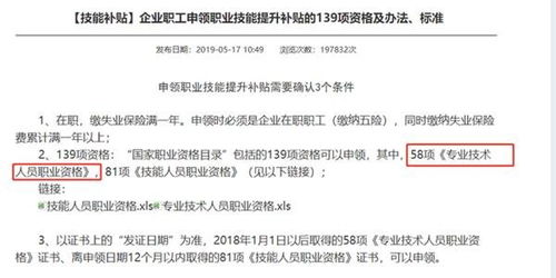 济南落户条件全面解析