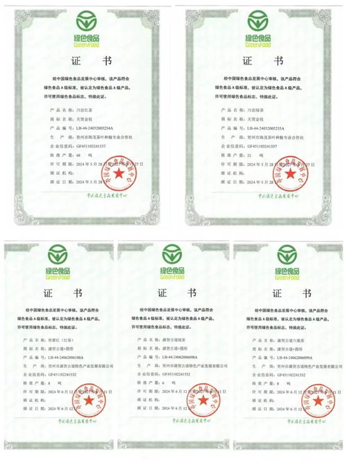绿色食品认证证书，打造健康餐桌的绿色通行证