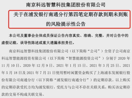 定期存款未到期能否取出？全面解析与策略建议