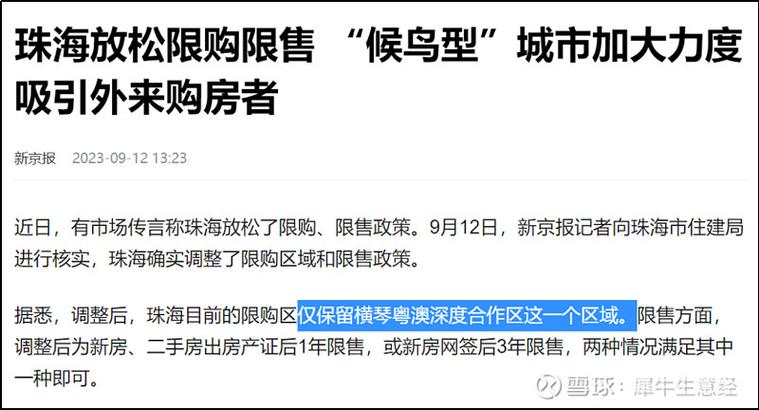 石家庄限购令最新消息