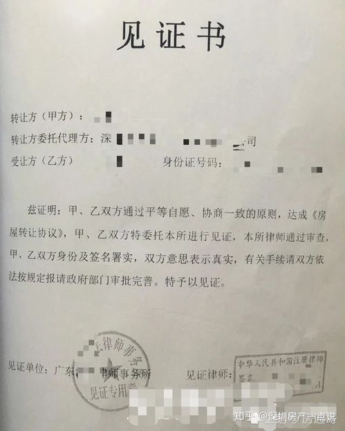 小产权房买卖合同的法律风险与应对策略