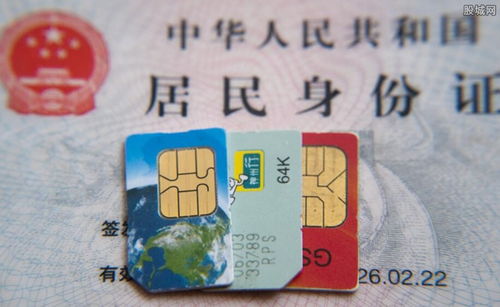 电话卡实名制，构建更安全的通信未来
