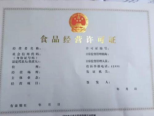 代办餐饮服务许可证，助力餐饮企业合规经营的高效途径