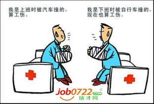 工伤事故赔偿，权益保障与法律实践