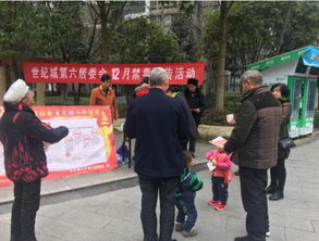 中华人民共和国禁毒法