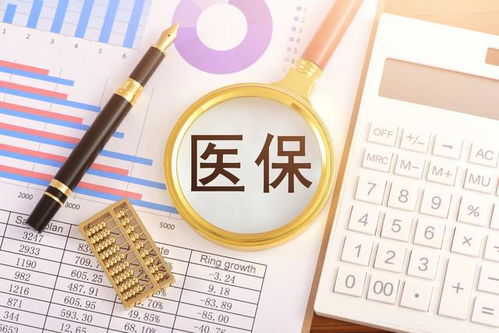 医疗保险如何报销